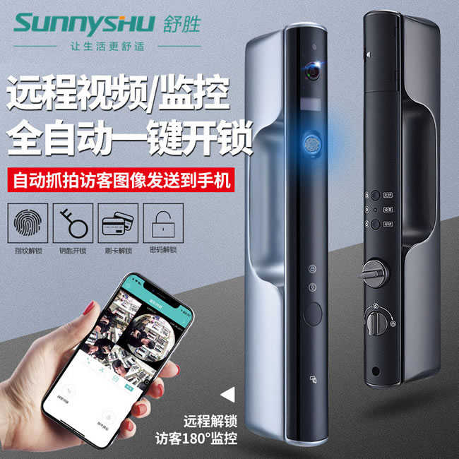 舒胜_舒胜智能锁 SS-TK天空一号全自动智能锁